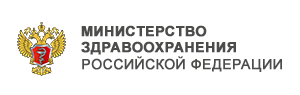 Министерство здравоохранения РФ